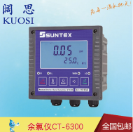 水質(zhì)在線分析儀