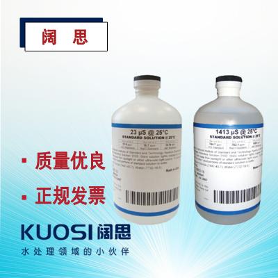 pH緩沖溶液是一種能使pH值保持穩定的溶液。如果向這種溶液中加入少量的酸或堿，或者在溶液中的化學反應產生少量的酸或堿，以及將溶液適當稀釋，這個溶液的pH值基本上穩定不變，這種能對抗少量酸或堿或稀釋，而使pH值不易發生變化的溶液就稱為pH緩沖溶液。