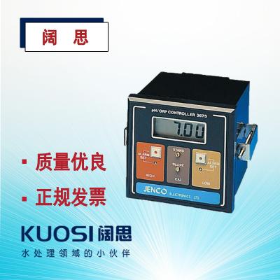 PH/ORP變送器3675/電極IP-600-10(20米) 任氏酸度/氧化還原監(jiān)測儀