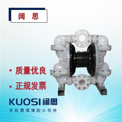 AOBL氣動泵KES80系列氣動隔膜泵工程塑料金屬泵膜片泵材質可選