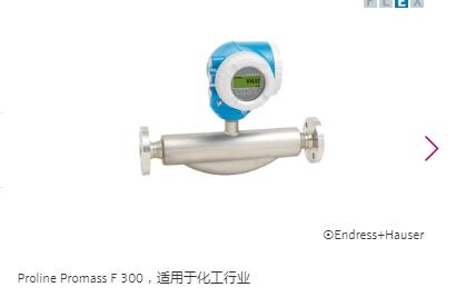 Premium高精度流量計，堅固耐用，搭配操作簡便的一體式變送器