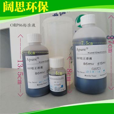APURE ORP緩沖液 標準液 86MV-250ML 256MV-250ML 校正標定ORP傳