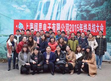 2015年對(duì)我們每一個(gè)人來說都難以忘懷,這一年，我們有希望、有收獲，更重要的是我們積攢了成長(zhǎng)的經(jīng)歷。