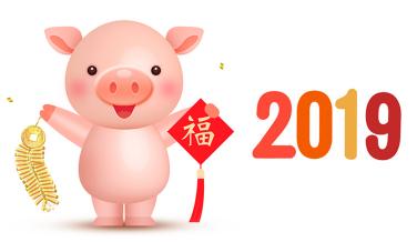 2019年1月26日，上海闊思電子有限公司在上海松江假日酒店舉辦了“2018闊思年終盛典”，公司領導以及全體員工悉數到場，共同度過這個美好難忘的時刻！