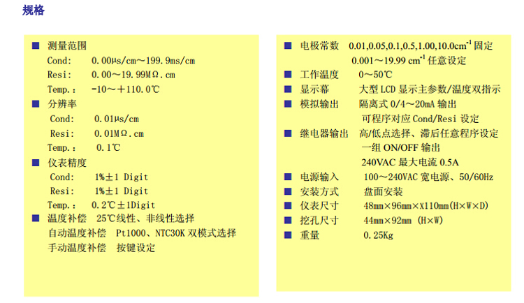 在線電阻率測(cè)量?jī)xEC-430