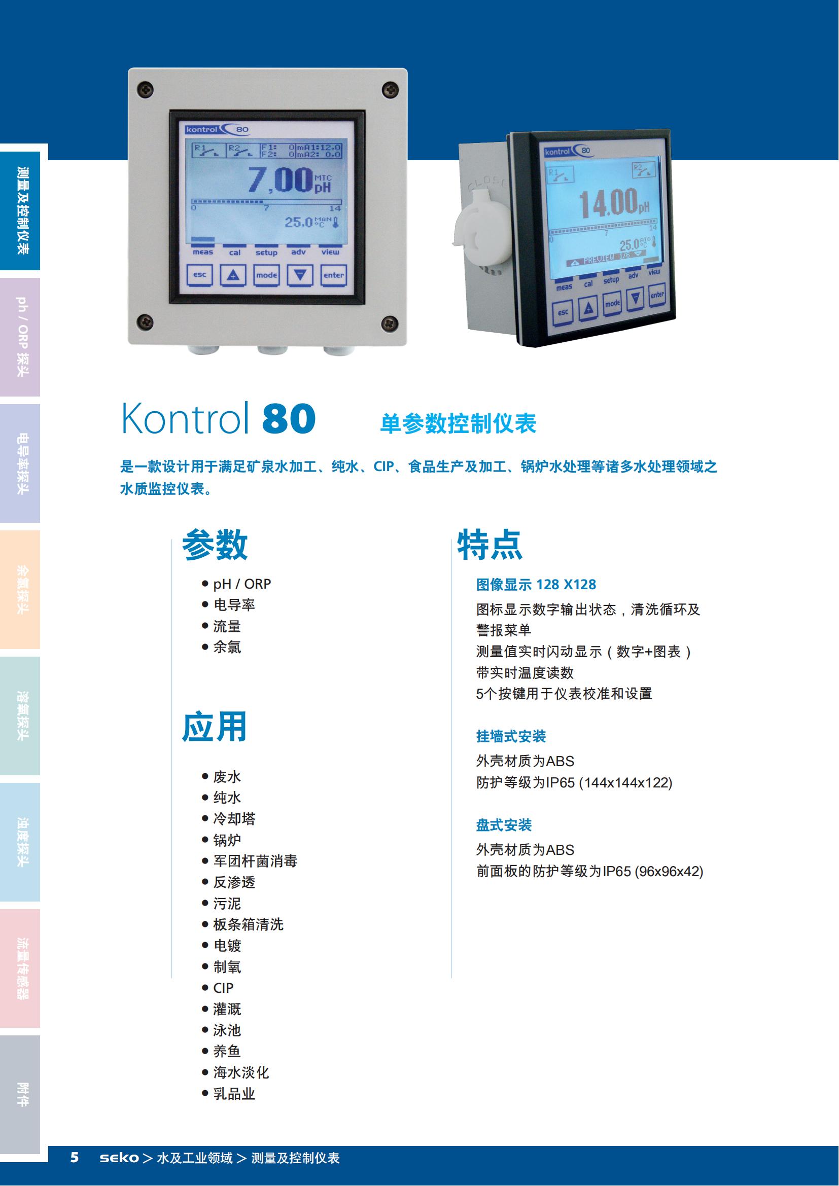 電導(dǎo)率測(cè)試儀K080