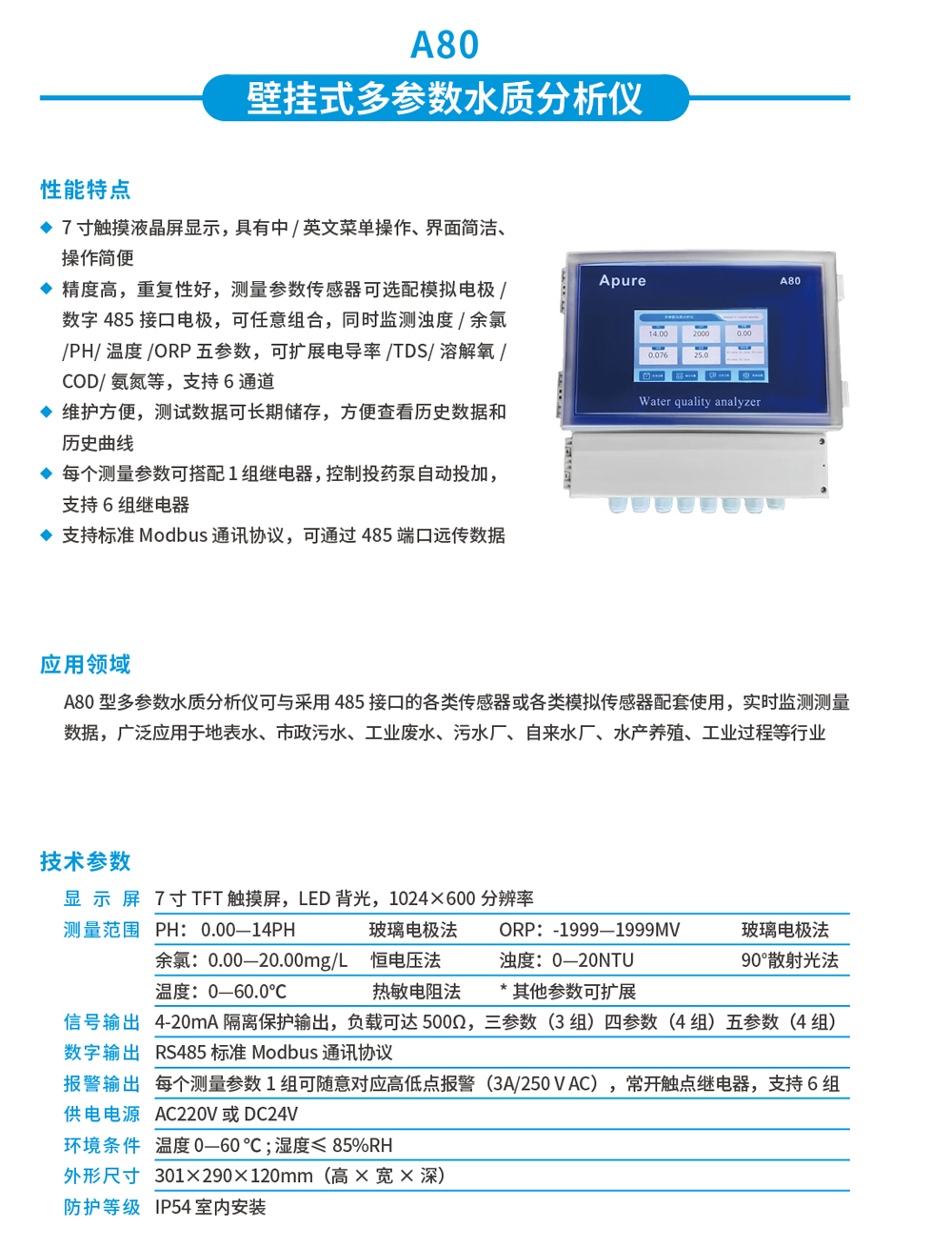 A80詳情頁.jpg